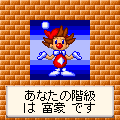 キッドの大富豪の当時のゲーム画面4