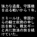 とことんエリタージュの当時のゲーム画面2