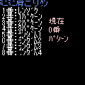 ミニミニ肩こりクンアイの当時のゲーム画面