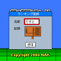 鉄球飛ばし!!の当時のゲーム画面4