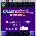 PushBON! Reloaded ゆびきたす504iの当時のゲーム画面2