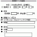 PachiManager２ for FOMA【評価版】の当時のゲーム画面2