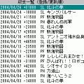PachiManager２ for FOMA【評価版】の当時のゲーム画面4