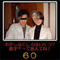 心霊写真鑑定団の当時のゲーム画面2
