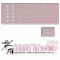 CherryBlossomの当時のゲーム画面2