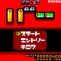 パズ～る？バーの当時のゲーム画面2