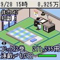 まんが奥の細道の当時のゲーム画面