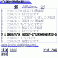 ゴルフスコア管理ツール『ごるっとな。』の当時のゲーム画面2