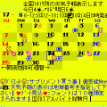 703～5・900～905版実用スケジューラの当時のゲーム画面2