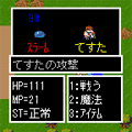 nobu quest 5の当時のゲーム画面2
