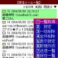 メイラーの当時のゲーム画面