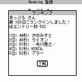 記憶力アップ 100暗算の当時のゲーム画面4