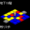 ぱ！ねる2の当時のゲーム画面2