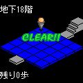 ぱ！ねる2の当時のゲーム画面3
