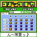 ロジックバカの当時のゲーム画面3