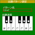 絶対音感アプリの当時のゲーム画面3