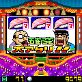 パチンコ　海鮮庵の当時のゲーム画面3