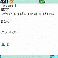 英語Deことわざの当時のゲーム画面