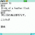 英語Deことわざの当時のゲーム画面2