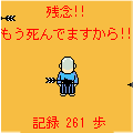 坊主がゴーの当時のゲーム画面