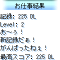 まどかの1日編集長の当時のゲーム画面4