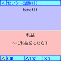 GackChuの当時のゲーム画面