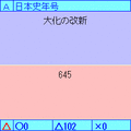 GackChuの当時のゲーム画面3