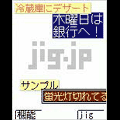 jig付箋メモアプリの当時のゲーム画面