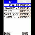 jig付箋メモアプリの当時のゲーム画面2