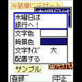 jig付箋メモアプリの当時のゲーム画面3