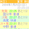 vNextTrainの当時のゲーム画面2