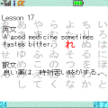 英語Deいろはの当時のゲーム画面2