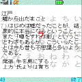英語Deいろはの当時のゲーム画面3