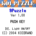 KOI 9Puzzle(QVGA版)の当時のゲーム画面