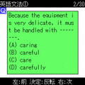 暗記帳の当時のゲーム画面