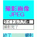 アルバムの当時のゲーム画面