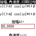 リサジュー図形の当時のゲーム画面2