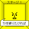 計算の壁の当時のゲーム画面