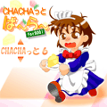 CHACHAっとぱ～ら～for900iの当時のゲーム画面2
