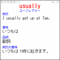 基本英単語270の当時のゲーム画面