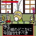 初代豪剣の当時のゲーム画面