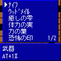 エンドレスダンジョンの当時のゲーム画面2