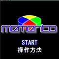 Mementoの当時のゲーム画面
