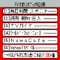 アテネオリンピック応援の当時のゲーム画面