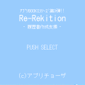 Re-Rekitionの当時のゲーム画面