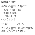 Re-Rekitionの当時のゲーム画面2