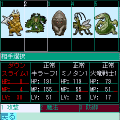 モンスターメイトの当時のゲーム画面