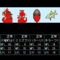 モンスターメイトの当時のゲーム画面4
