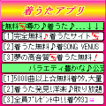 着うたアプリの当時のゲーム画面