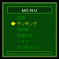 記憶力アップ 100暗算Level(2)の当時のゲーム画面3